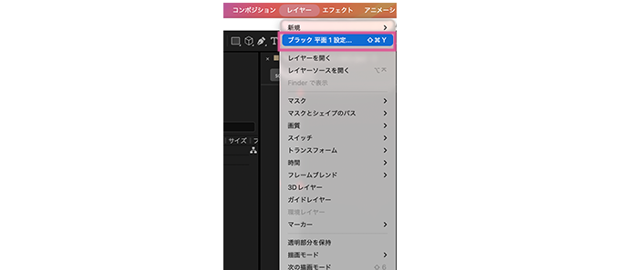 平面レイヤーの再設定