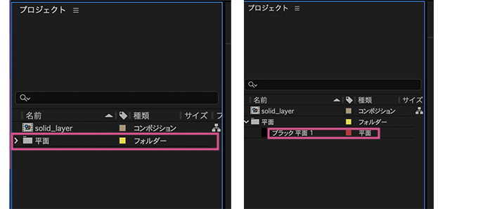 平面フォルダができる