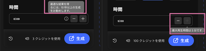 音楽で生成の時間