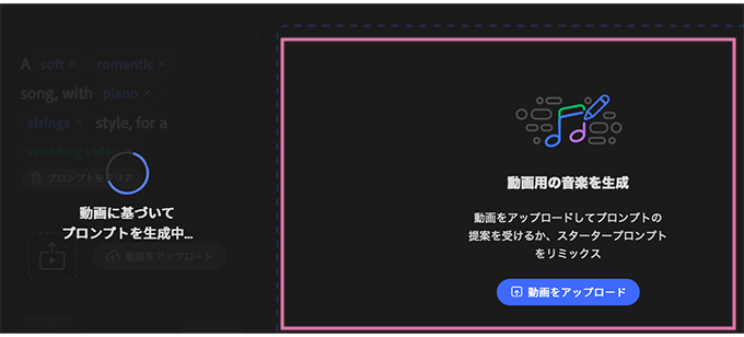 音楽で生成で動画をアップロード