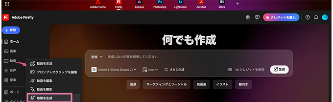 効果音を生成
