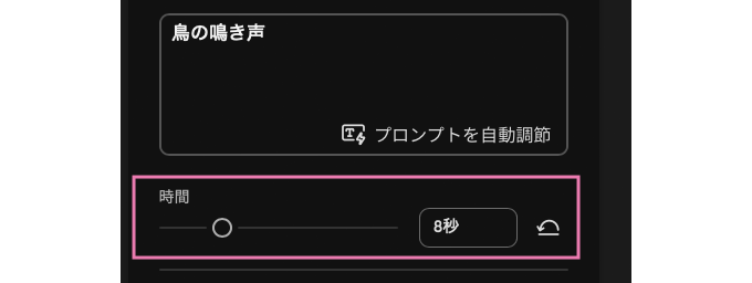 時間設定
