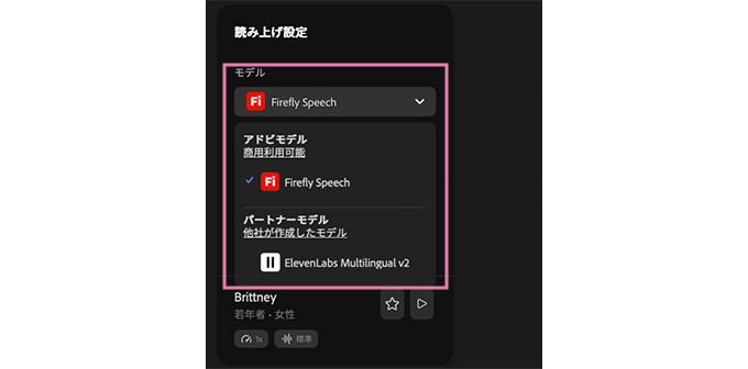 アドビモデル・パートナーモデル